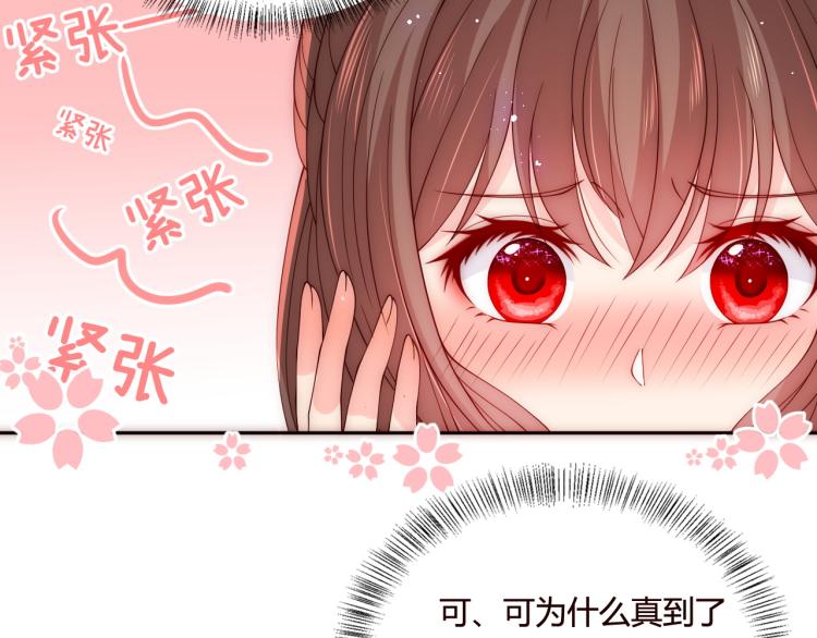 第147话 举行大婚！68