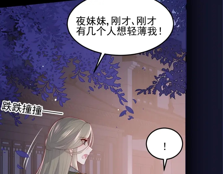 第114话 赵明玉被轻薄？62