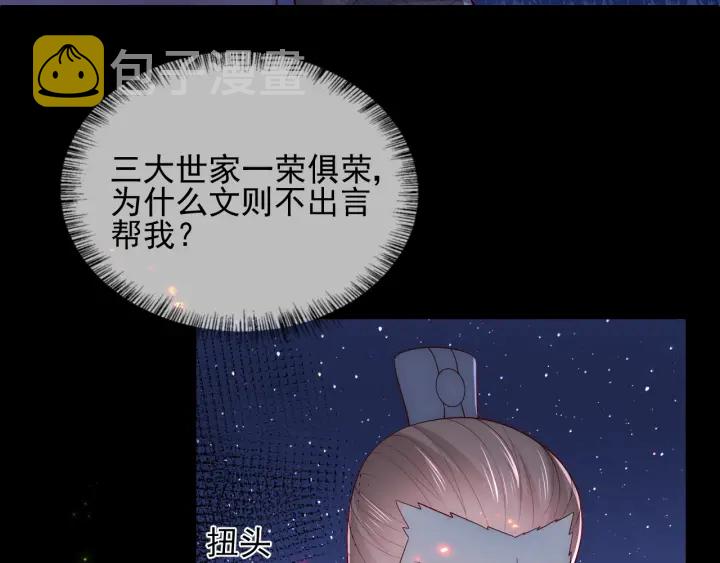 第84话  衆叛亲离85