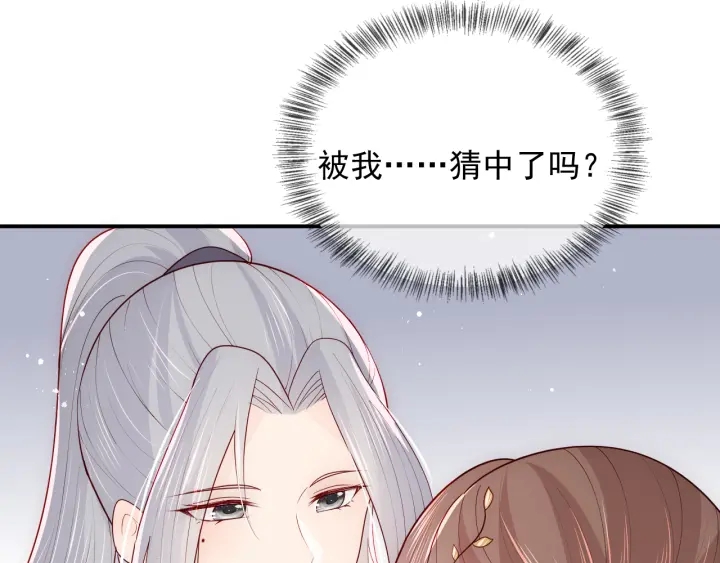 第100话 沐儿，你何时嫁我？71