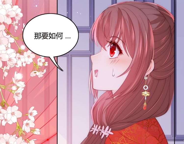 第147话 举行大婚！87