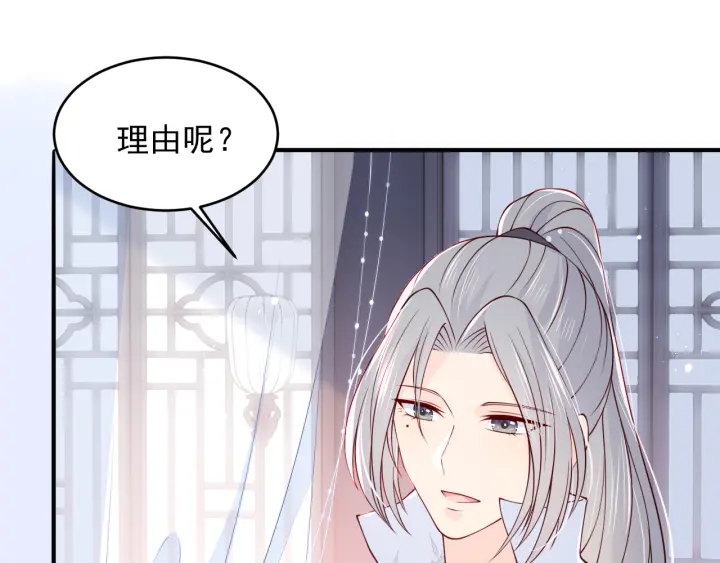 第100话 沐儿，你何时嫁我？57