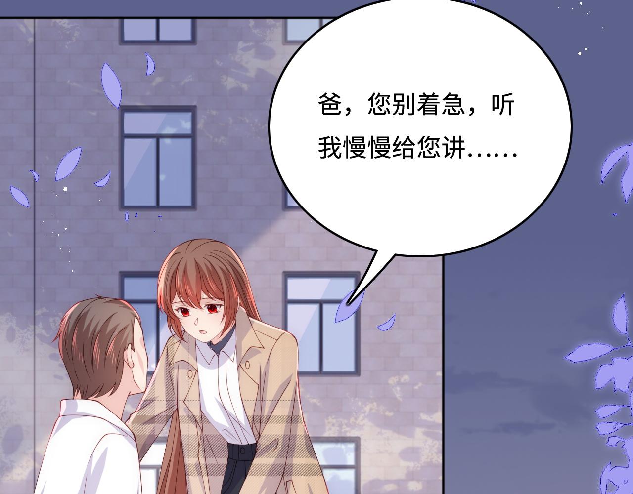 第168话 父亲的爱39