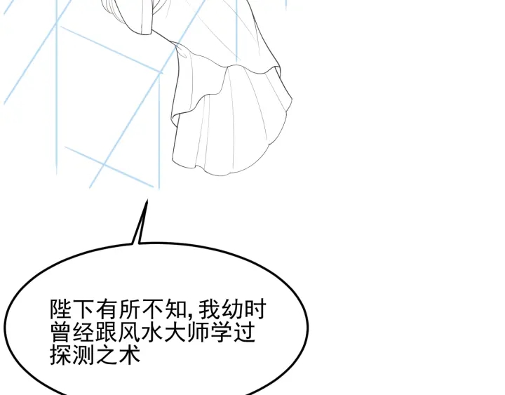 第111话 触碰到邑界图！99