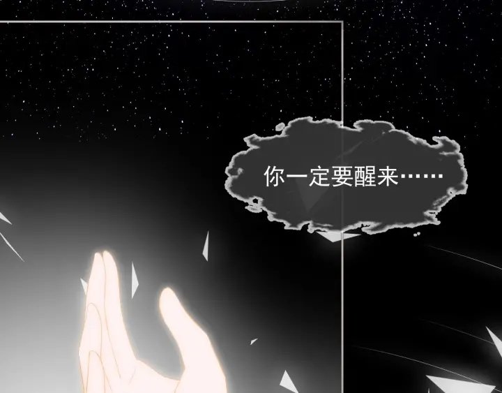 第49话 一定要醒来9