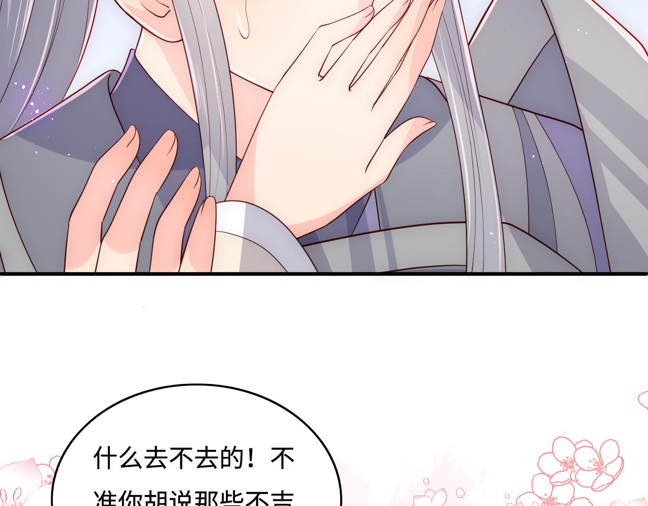 第173话 先等我擦乾水再……10