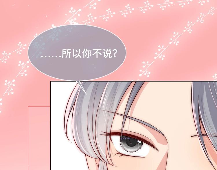 第56话 天授之人85