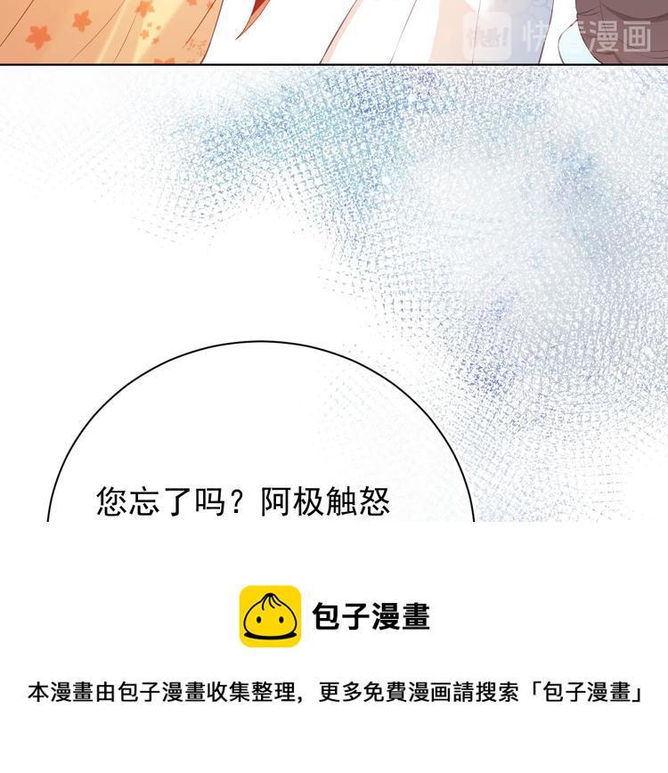 第1话 穿越当天就要杀了男主？90