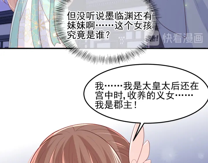 第106话 夜·凡尔赛·沐上线14