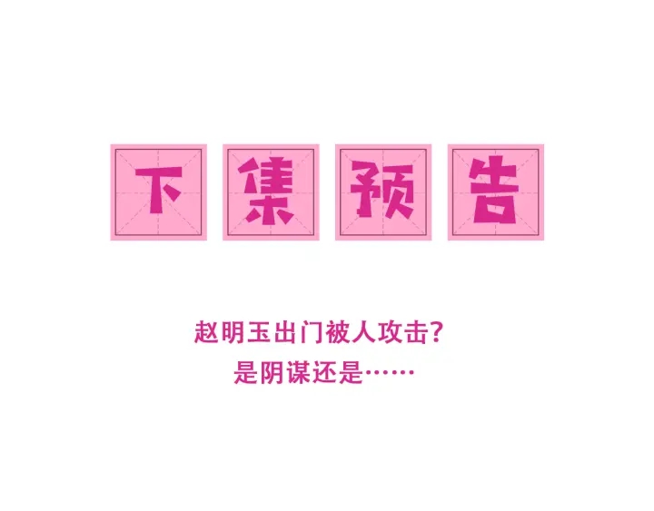 第113话 邑界图存在的破绽89