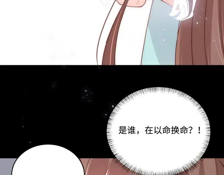 第140话 墨临渊救夜沐65