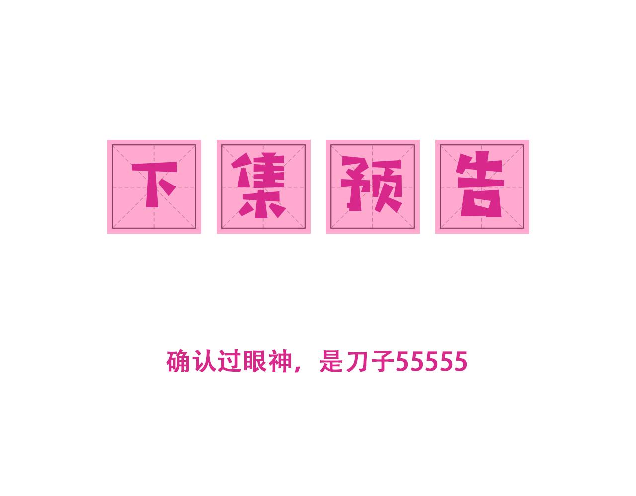 第160话 补上大婚的遗憾？86