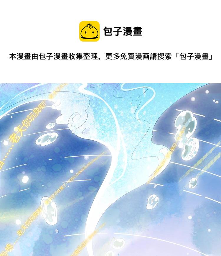 第1话 穿越当天就要杀了男主？43