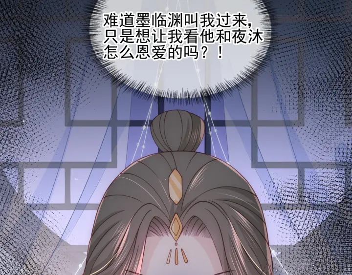 第109话 藉机秀恩爱62