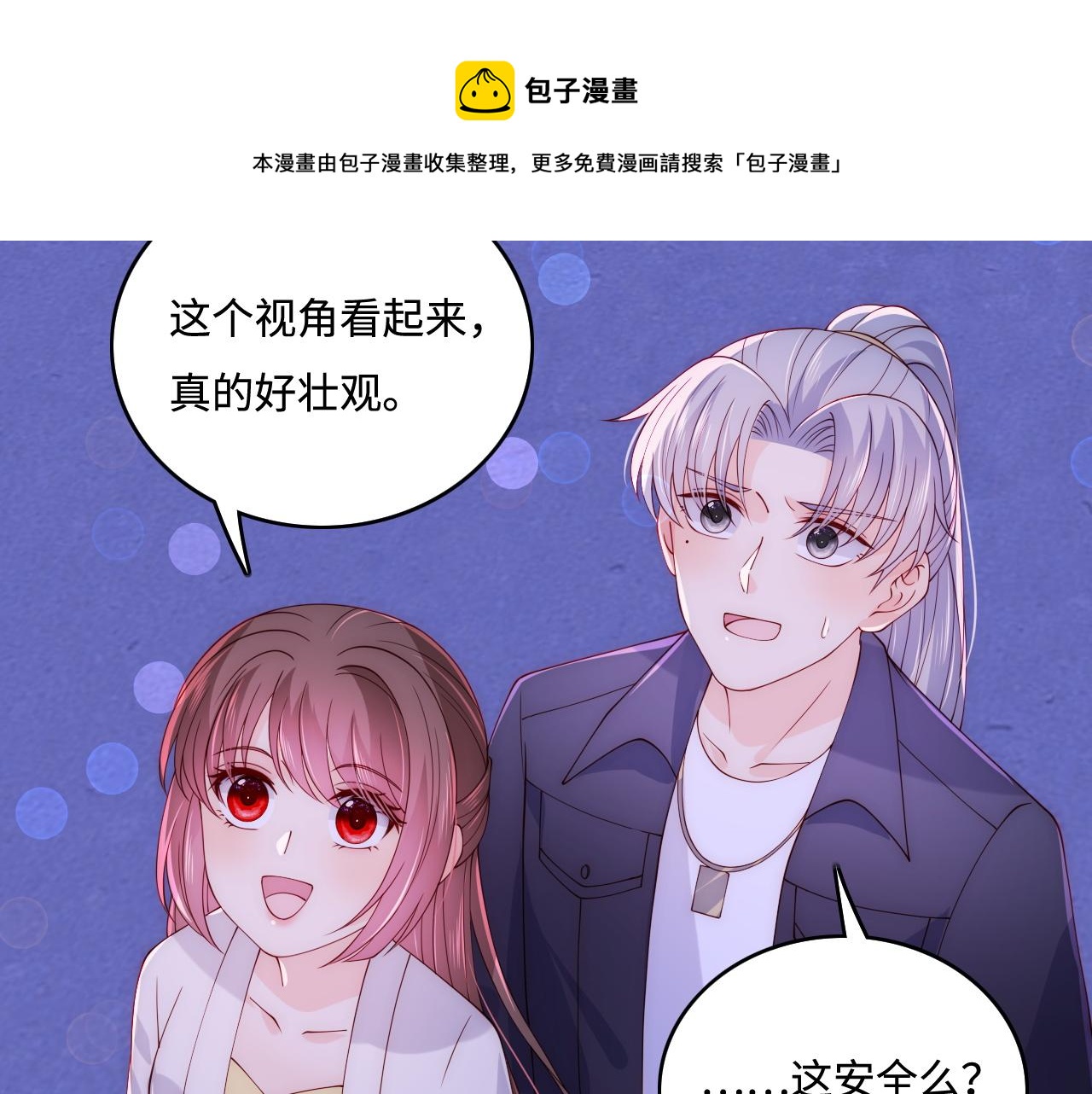 番外12 摩天轮上甜蜜告白56