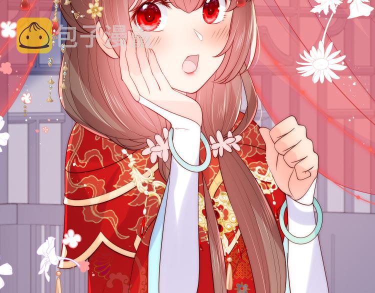 第147话 举行大婚！77
