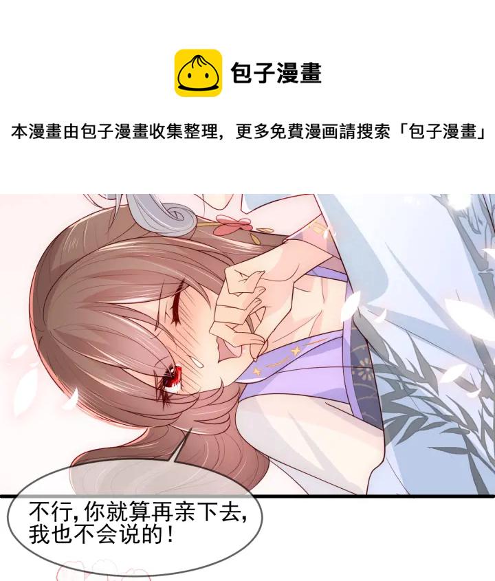 第101话 有人在用美男计！17