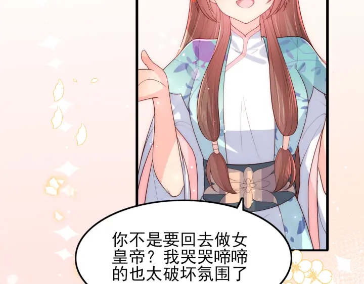 第120话 沐儿到底何时嫁我？42