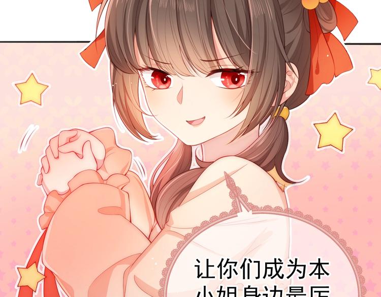 第2话 该怎样刷好感度？45