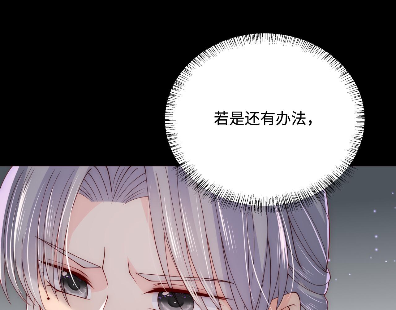 第162话 不要相信他！69