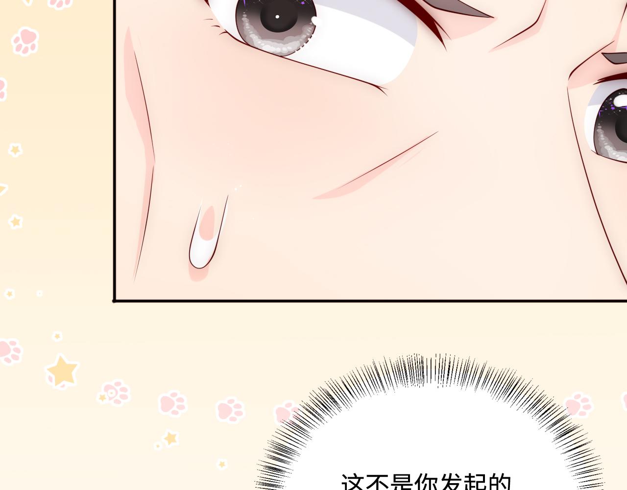 番外3 女婿与岳父之战51