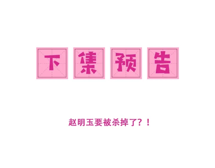 第115话 夜沐主动吻墨临渊105