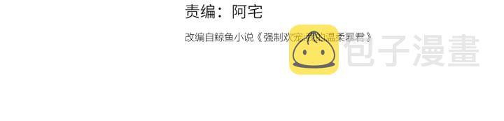 第86话  葵水来了3