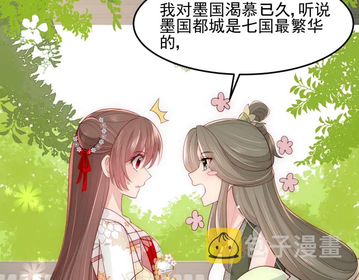 第113话 邑界图存在的破绽80