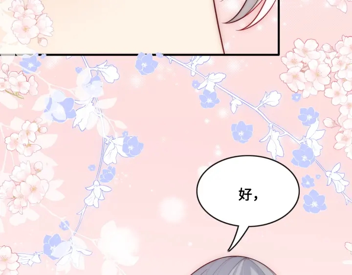 第135话 一起睡才安稳31