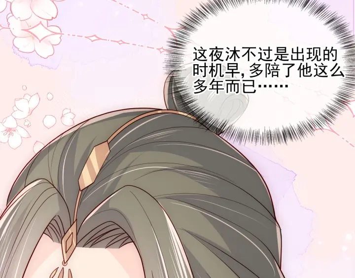 第110话 夜沐的选择10