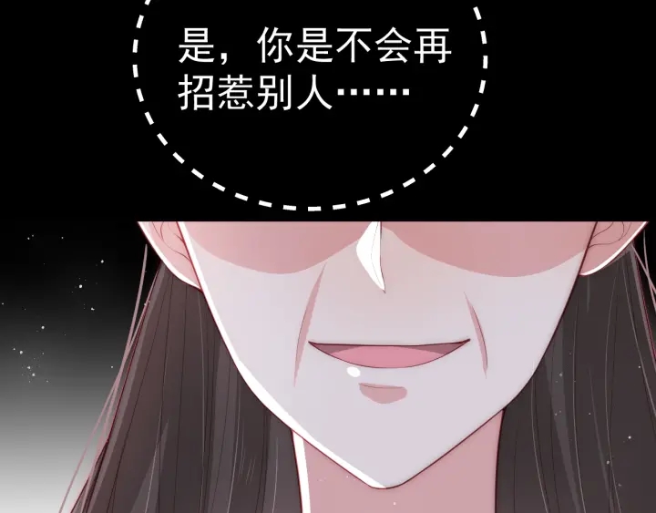 第25话 有人要害她？98