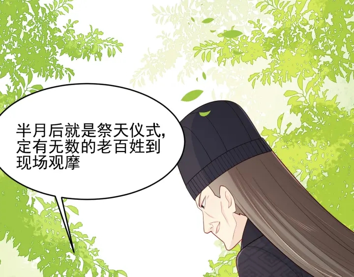 第89话  真是个小机灵鬼127