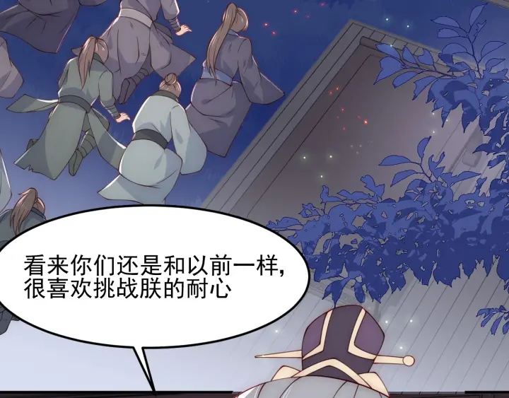 第83话  魔女41
