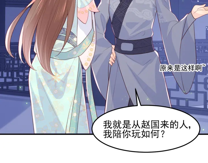 第106话 夜·凡尔赛·沐上线20