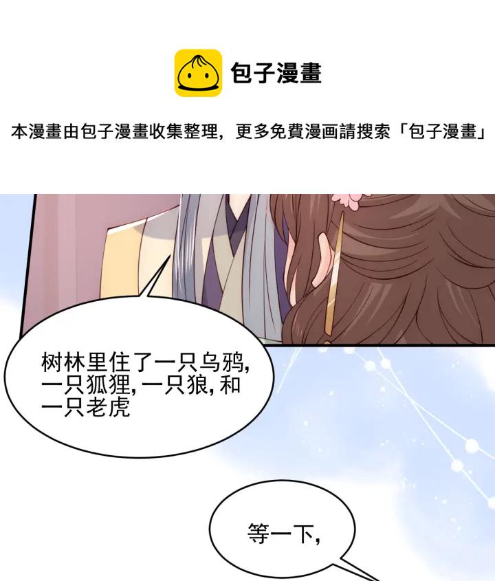 第80话  秋猎夜宴54