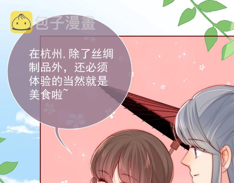 主题番外：杭州我们来啦！36