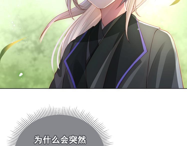 第4话 俘获你的芳心125