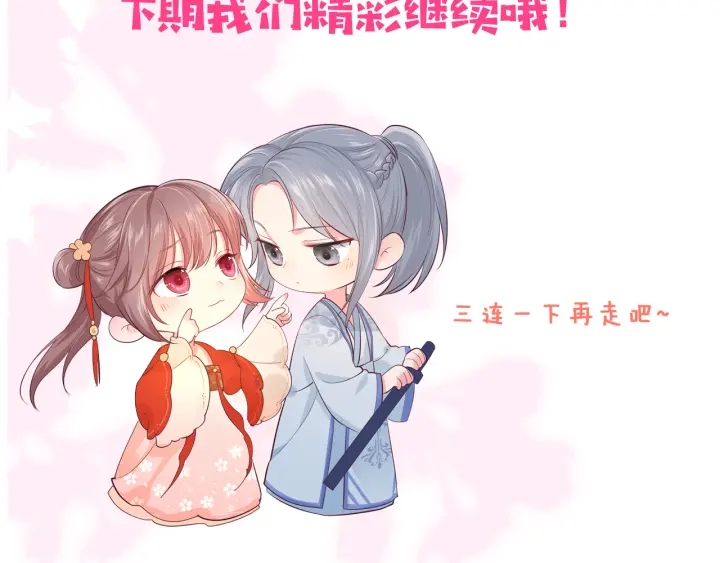 第122话 寻风水师解邑界图122