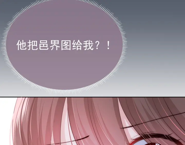 第41话 传说中的邑界图113