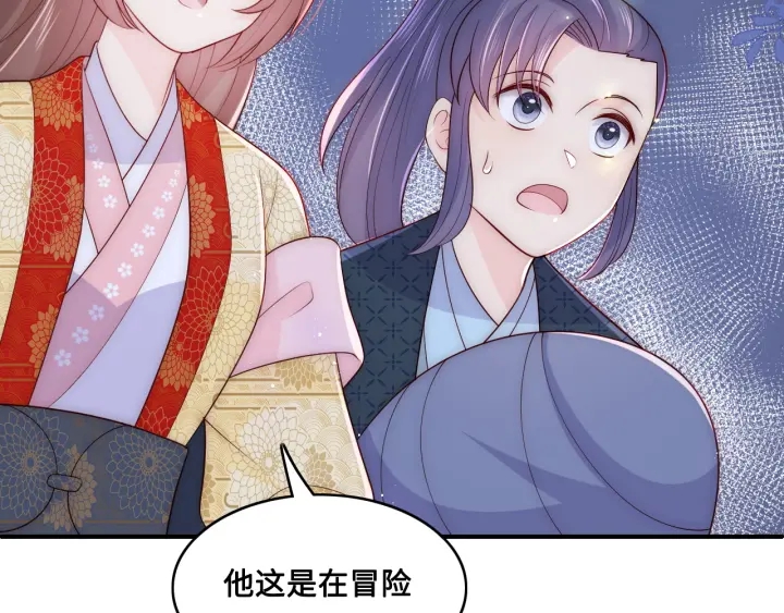 第133话 两人见面相拥8