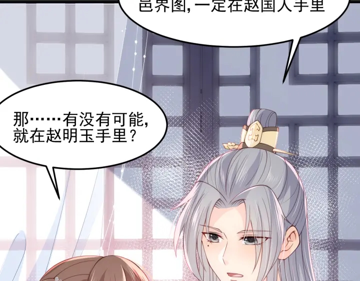 第111话 触碰到邑界图！67