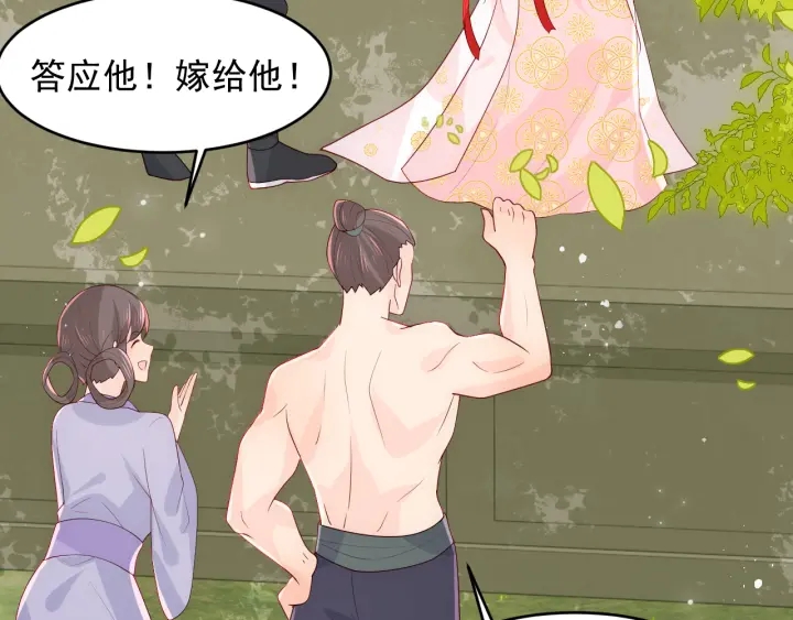 第99话 那三个字终於说出口80