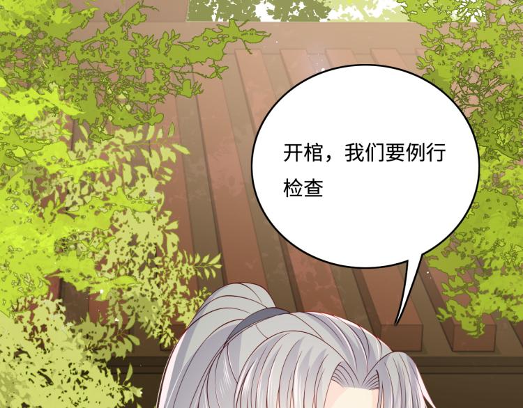 第156话 夜沐被挟持8