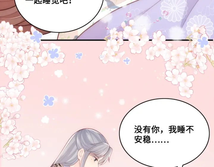 第135话 一起睡才安稳28