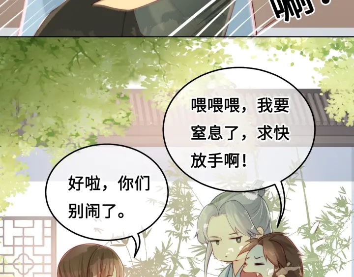 第11话 吾家有女初长成28