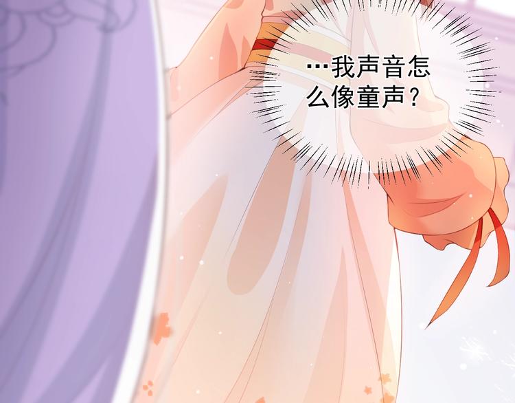第1话 穿越当天就要杀了男主？72
