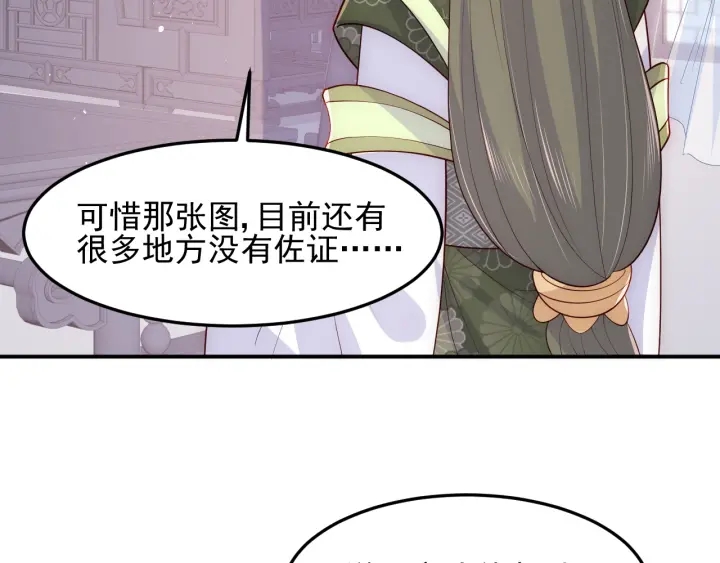 第112话 邑界图的真假27