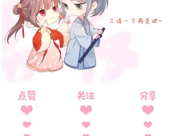第140话 墨临渊救夜沐120