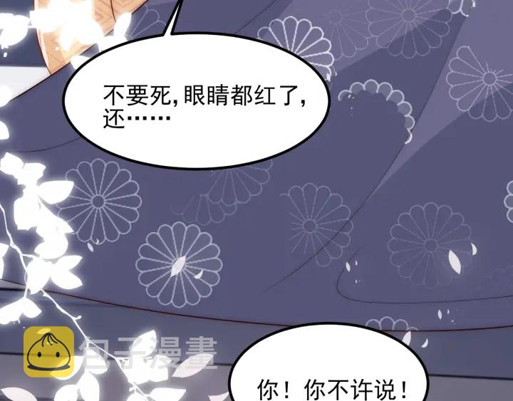 第68话 心悦你30