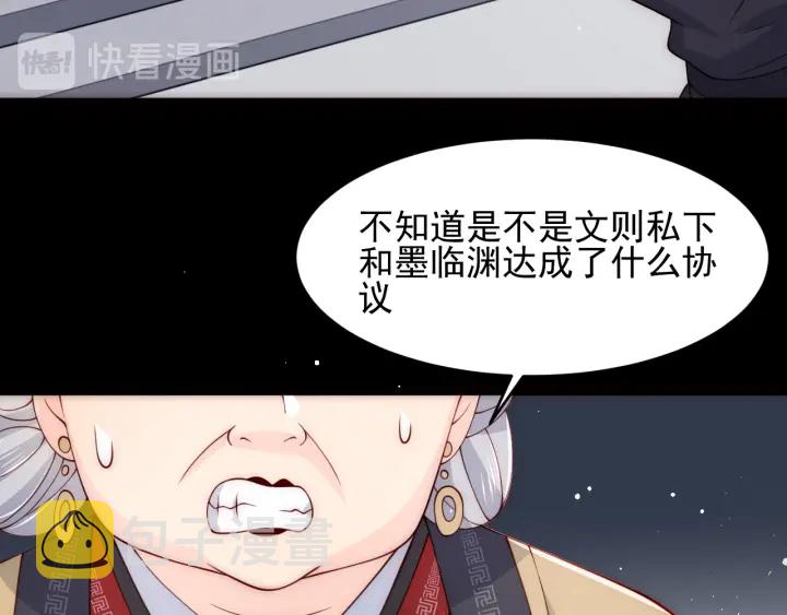 第86话  葵水来了83